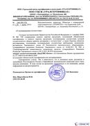 Диадэнс Космо в Люберцах купить Официальный сайт Дэнас kupit-denas.ru 