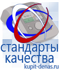 Официальный сайт Дэнас kupit-denas.ru Аппараты Скэнар в Люберцах